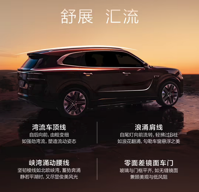 极氪8X外观设计解读发布 一季度上市 搭2.0T插混+三电机系统